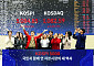 코스피, 사상 첫 종가 5000 돌파⋯코스닥, 1000선 안착 [종합]