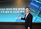 SKT, 신규 'ESG 데이터 통합 플랫폼' 선보여