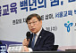 정근식 교육감 “서울교육 패러다임 전환⋯역량 중심 교육으로” [종합]