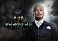 에이케이인터렉티브, ‘천하제일상 거상’ 신규 홍보모델 추성훈 발탁