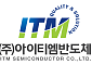 아이티엠반도체, 인적·사업 쇄신 통해 수익성 중심 경영 체질 전환