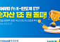 NH아문디운용, HANARO Fn K-반도체 ETF 순자산 1조 돌파
