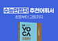 NE능률 ‘능률VOCA’, 누적 판매 1300만 부 돌파