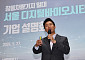 서울시, S-DBC 산업단지 지정 신청 접수…강북전성시대 핵심사업 본격화