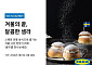 이케아코리아, 스웨덴 전통 디저트 ‘셈라’ 시즌 한정 판매