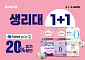 이마트24, 생리대 가격 부담 낮춘다⋯1+1·최대 63% 할인