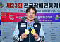 CJ대한통운 스노보드 국가대표 이제혁 선수, 4년 연속 전국장애인동계체전 금빛 질주