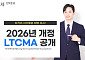 한투운용, 2026년 LTCMA 발표…환노출·환헤지·달러 3가지 버전