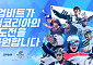 업비트, 팀코리아 공식 후원…동계올림픽 국가대표 응원 나서
