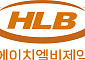 HLB제약, 창사 이래 첫 연매출 2000억 돌파