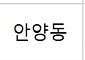 [오늘의 청약 일정] ‘안양역센트럴아이파크수자인’ 2순위 청약 접수 등