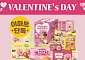 이마트, 밸런타인데이 앞두고 ‘캐릭터 협업 상품’ 할인