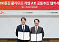 SK증권·NHN클라우드 '맞손'…"금융 클라우드·AX 협력"
