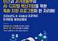 과기정통부, AI·디지털혁신 기업 지원 1441억 투입…통합 설명회 개최