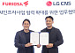 LG CNS, 퓨리오사AI와 에이전틱AI에 NPU 도입…공공 AX 시장 공략
