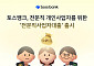 토스뱅크, 의사·변호사 등 전문직사업자대출…최대 한도 5억