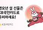 KB국민카드, 설 선물세트 구매 시 상품권·즉시할인 이벤트 진행