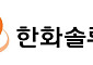 한화솔루션, 지난해 영업손실 3532억 원…적자 폭 확대