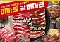 이마트, 300톤 물량 ‘갈비대전’ 열고 LA·양념갈비 할인 판매