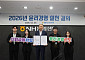 NH농협생명, 2026년 윤리경영 실천 결의대회 진행