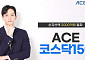 한투운용 ACE 코스닥150 ETF, 저보수 앞세워 순자산 2000억 돌파