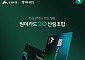 하나카드, '원더카드2.0 산림조합 제휴카드' 출시