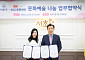 서초구‧SGC문화재단, ‘문화예술 나눔 협약’ 체결