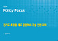 경과원 "경기도, 화장품 '제조 강자'지만 특허는 취약"…기술 전환 과제 첫 진단