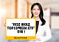 "코스닥 정책·기술 수출 모멘텀 동시 공략"…'RISE 바이오 Top10액티브 ETF' 주목