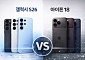 “신형 폰 고민이라면” 갤럭시 S26 vs 아이폰18, AI가 승부수