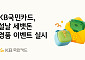 KB국민카드, 설맞이 이벤트⋯KB Pay 머니 최대 100만원