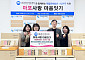애경산업, 마포구 자립준비청년·고령 1인가구에 한과 220세트 전달