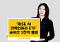 KB자산운용, 'RISE AI전력인프라 ETF' 순자산 1000억 돌파