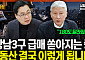 입주 절벽에 양도세 중과까지…서울 집값 전망은 [집땅지성]