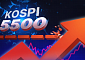 "어디까지 오르나"…코스피, 장 중 사상 첫 5500 돌파…삼전닉스가 견인 [코스피 5500 돌파]