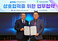 KTR, 경기 지역 기업 수출 지원 협력 나서