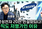 삼성전자, '18만전자' 돌파…지금이 고점일까 [찐코노미]
