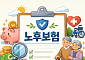 부모님 용돈만큼 중요한 노후보험 점검법⋯‘간병·치매’ 수요 이동