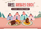 매드포갈릭, 설 연휴 ‘가족 고객’ 공략… 인기 메뉴 무료 증정