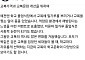 李 “등골 브레이커” 지적에…교복값 왜 60만 원까지 치솟았나