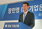 장민영 IBK기업은행장  "생산적 금융 300조 공급...중기 파트너 도약"