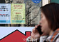 서울 아파트 매물 늘고 집값도 주춤…전문가 “내 집 마련, 3월 내 결론이 최선”