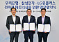 우리은행, 삼성전자·LGU+와 맞손…미래세대 디지털 접점 확대
