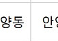 [오늘의 청약 일정] ‘쌍용더플래티넘온수역’ 특별공급 청약 접수 등