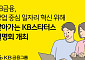 KB금융, 찾아가는 KB스타터스 설명회⋯“청년 창업가 발굴”