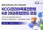 KCGI운용, '코리아목표전환형6호' 모집