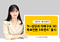 KB자산운용, 'KB K-성장과 지배구조 50 목표전환 3호' 출시