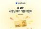 토스뱅크, 개인사업자 통장 첫 개설 시 최대 5만원 지급