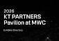 KT, MWC26서 ‘상생협력관’ 운영…중소벤처기업 해외 진출 돕는다