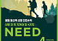 “산에 가기 전 4가지만 확인하세요”…봄철 산행 ‘NEED’ 안전수칙